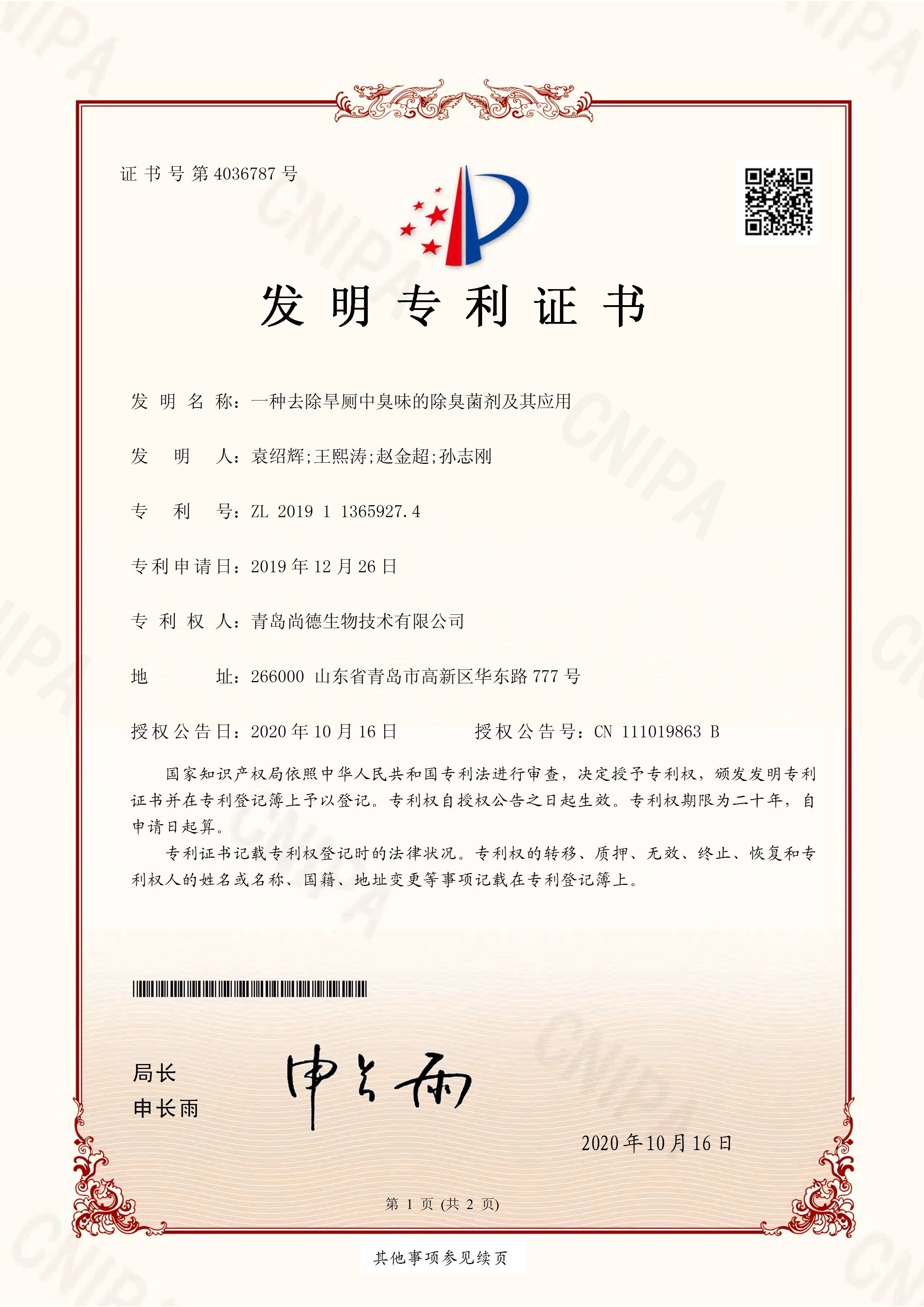 1604563134144244.jpg 3.jpg